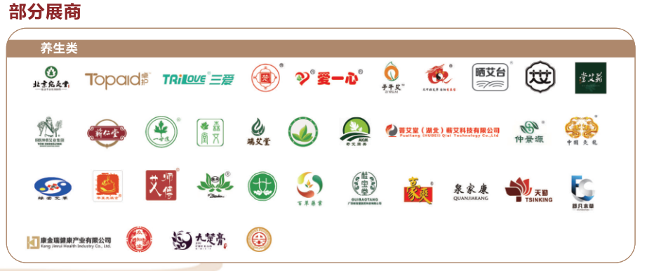 2022年中醫藥養生展（上海虹橋展館）(m.hnhuay.cn)