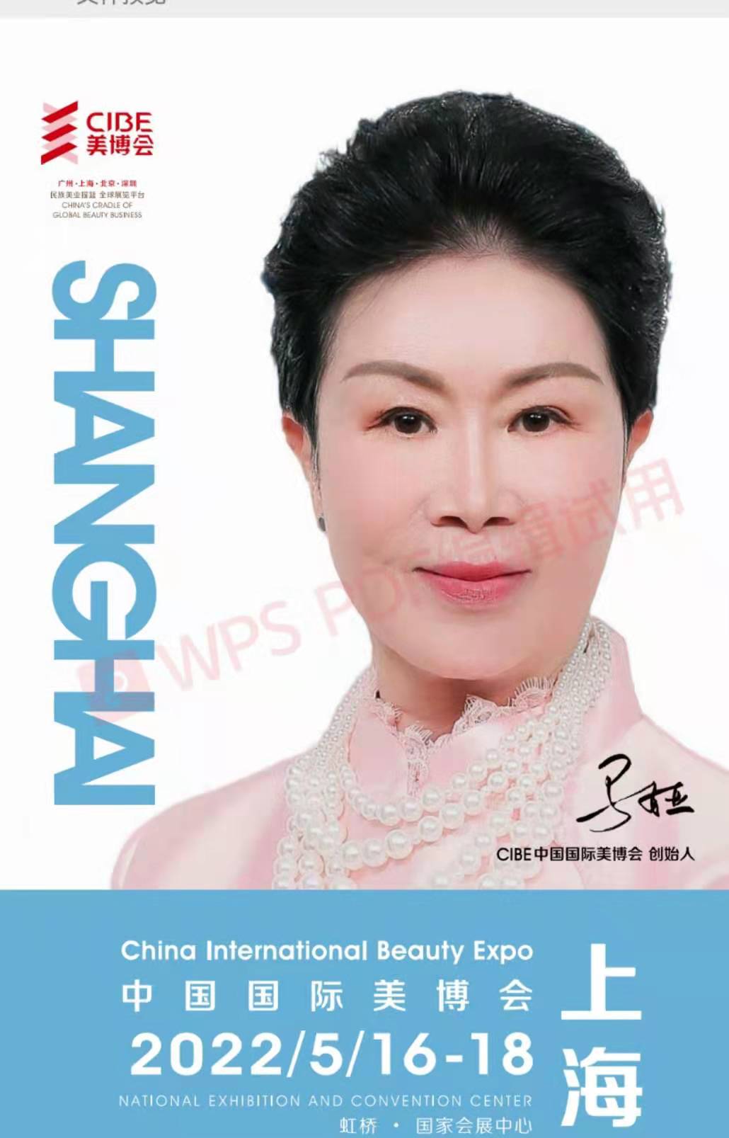 2022美容供應鏈展|2022上海美容美發展|2022上海美博會(m.hnhuay.cn)