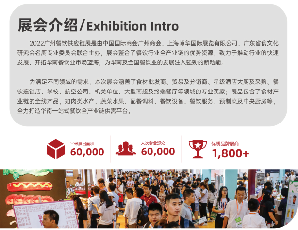 廣州2022火鍋食材及調味品展(m.hnhuay.cn)
