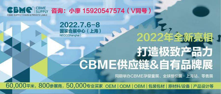2022母嬰新零售自有品牌展&供應鏈商貿平臺博覽會(m.hnhuay.cn)