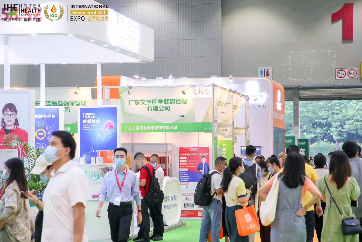 2022廣州健康保健展覽會(m.hnhuay.cn)