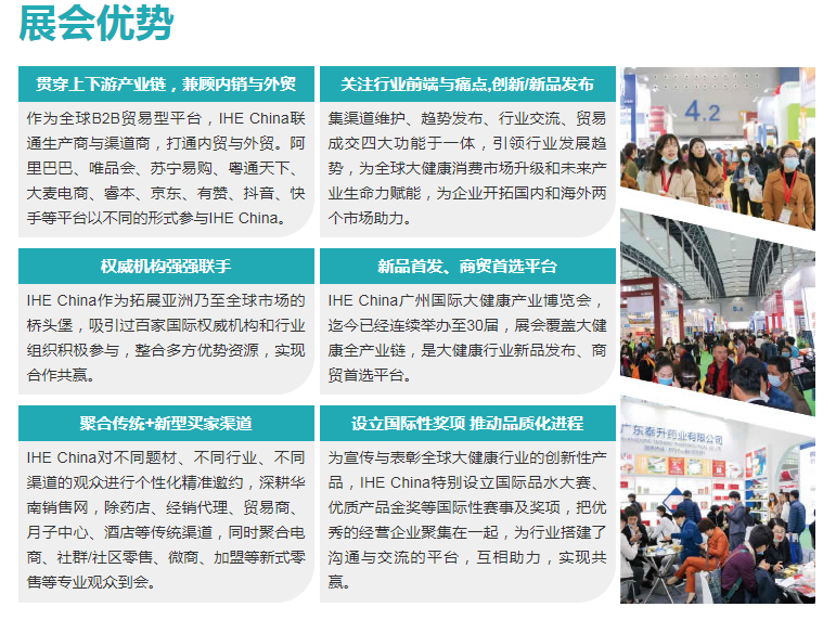 2022廣州大健康展-2022廣州大健康博覽會-廣州大健康產業展會(m.hnhuay.cn)