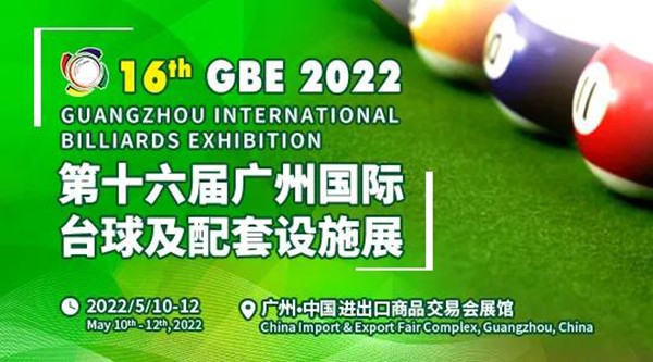 2022廣州臺球用品展覽會(huì)（全國臺球展覽會(huì)）(m.hnhuay.cn)