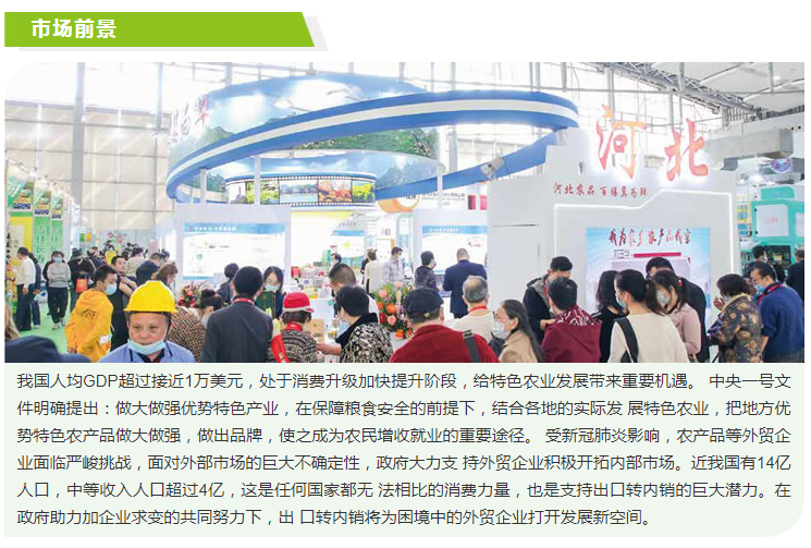 2022廣州農業博覽會|2022廣州農產品展覽會(m.hnhuay.cn)