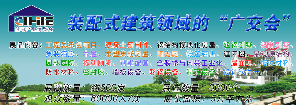 2022廣州住宅展覽會-2022廣州住博會(m.hnhuay.cn)