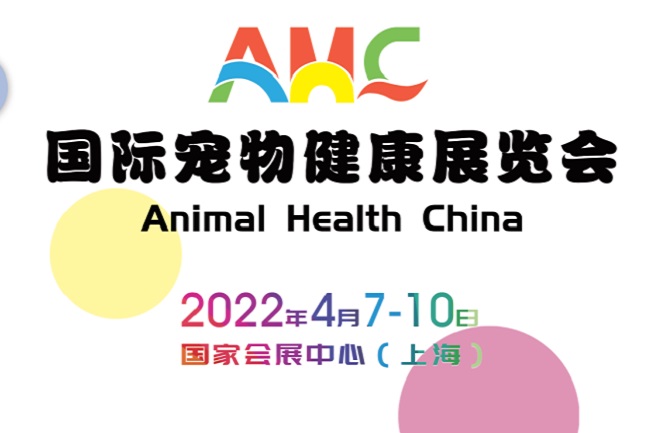 2022上海寵物健康展覽會將于4月7日舉行（寵物健康展）(m.hnhuay.cn)
