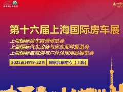 上海房車展的頭像