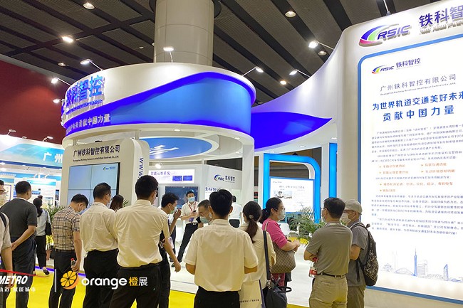 2022第十屆廣州國際軌道交通展覽會將于9月舉行(m.hnhuay.cn)