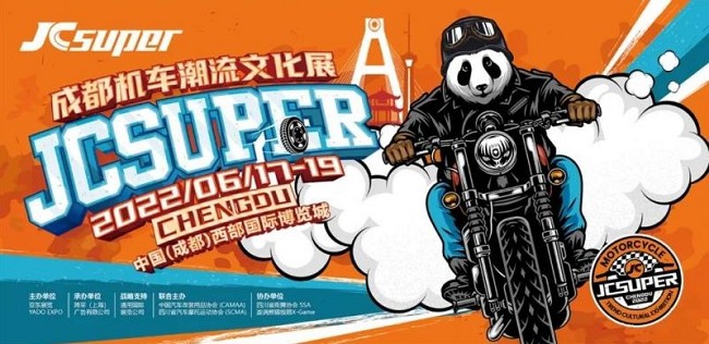 2022成都摩托車展JCsuper將于6月在成都舉行(m.hnhuay.cn)