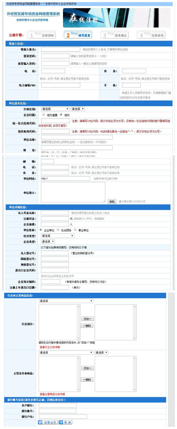 境外展會補貼申報流程（展會補貼怎么申請）(m.hnhuay.cn)