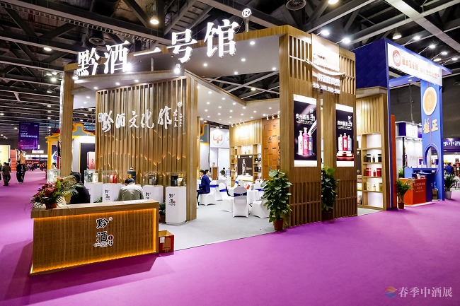 國內規模最大的白酒展覽會
