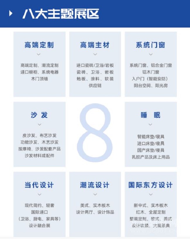 2022上海建博會將將于9月首次與上海家博會同期舉辦(m.hnhuay.cn)
