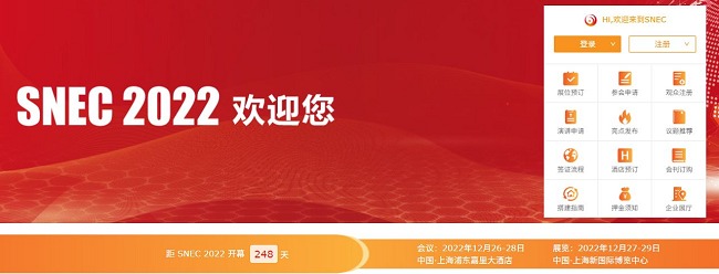 SNEC上海光伏展覽會2022延期至12月舉辦(m.hnhuay.cn)