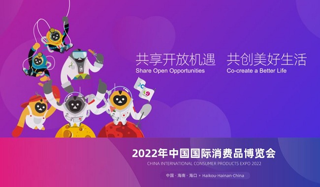 2022第二屆中國海南消博會延期舉辦，首批展品完成通關(m.hnhuay.cn)