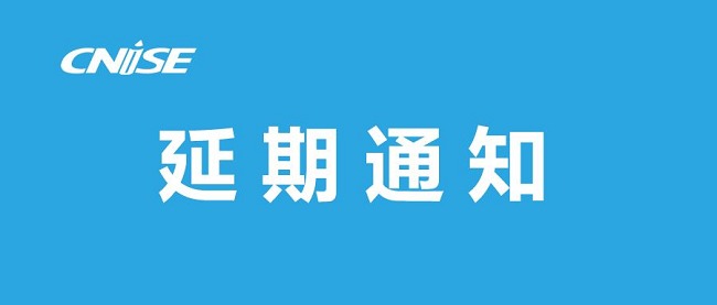 2022年第19屆寧波文具展將延期舉辦(m.hnhuay.cn)