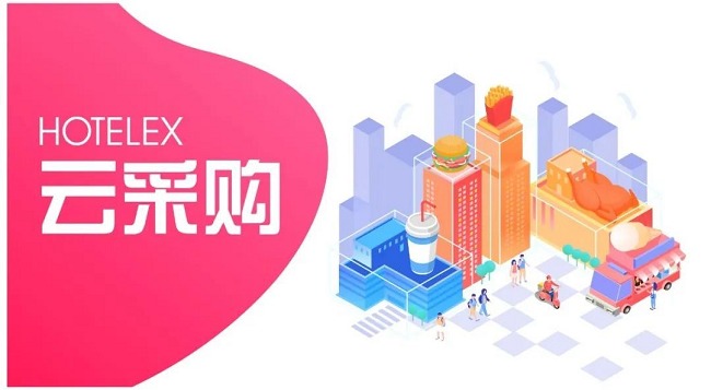 2022第31屆上海酒店及餐飲業(yè)博覽會(huì)將于8月舉行(m.hnhuay.cn)