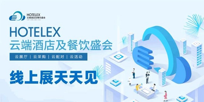 2022第31屆上海酒店及餐飲業(yè)博覽會(huì)將于8月舉行(m.hnhuay.cn)
