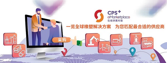 第35屆中國國際橡塑展將延期至2023年舉辦，舉辦地移師深圳(m.hnhuay.cn)