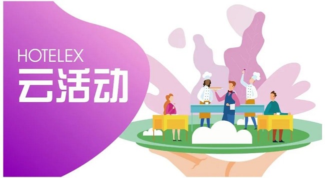 2022第31屆上海酒店及餐飲業(yè)博覽會(huì)將于8月舉行(m.hnhuay.cn)
