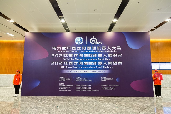 2022沈陽(yáng)機(jī)器人展舉辦時(shí)間和地點(diǎn)(m.hnhuay.cn)