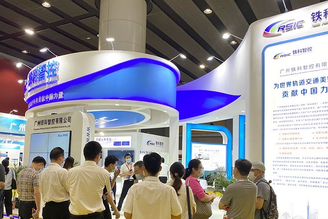 2022第十屆廣州軌道交通展覽會舉辦時間(m.hnhuay.cn)