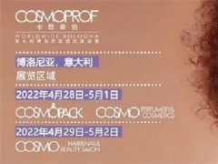 2022第53屆意大利美容展于5月2日?qǐng)A滿收官