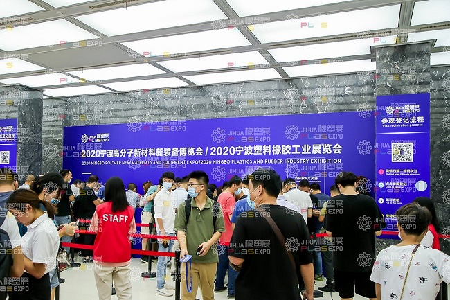 寧波國際塑料橡膠工業展覽會(m.hnhuay.cn)