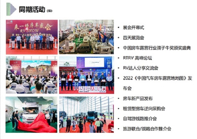 2022第十六屆RV上海國際房車展延期到6月30日舉行(m.hnhuay.cn)