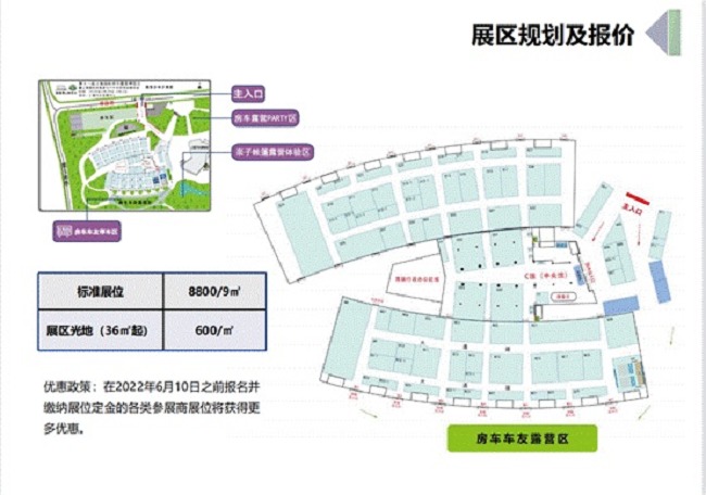 2022第十六屆RV上海國際房車展延期到6月30日舉行(m.hnhuay.cn)