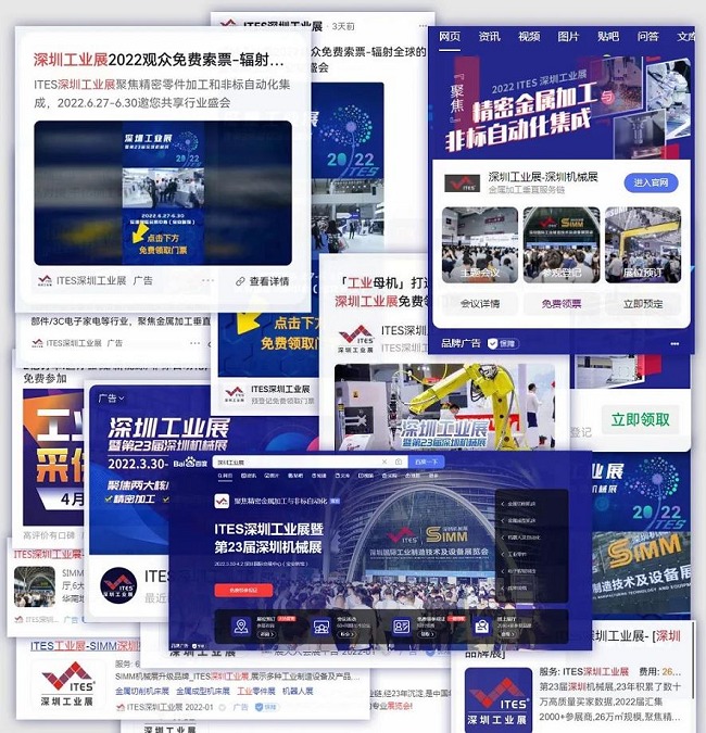 2022深圳工業(yè)展ITES將于6月27日舉行(m.hnhuay.cn)