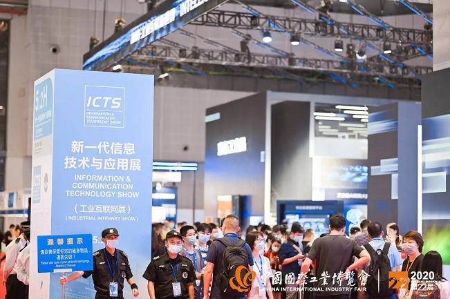2022上海工博會(huì)（中國工業(yè)博覽會(huì)）(m.hnhuay.cn)