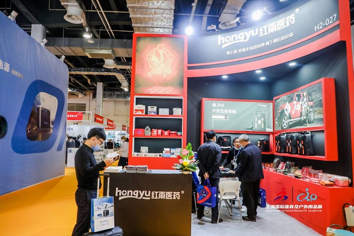 深圳國際戶外用品展覽會COSP(m.hnhuay.cn)