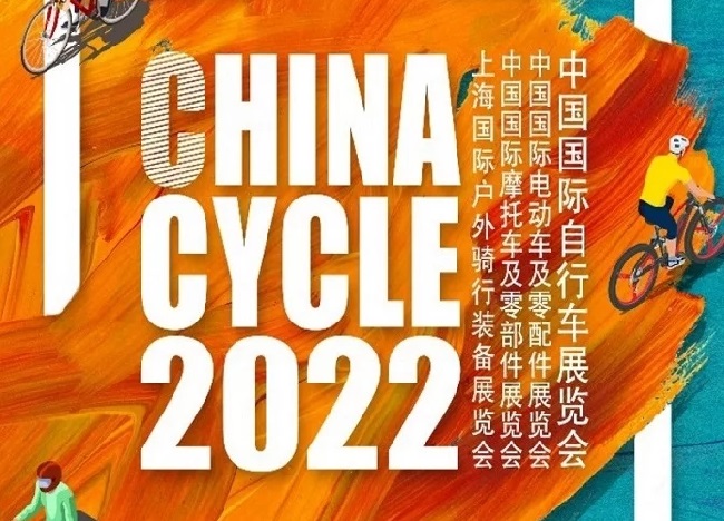 2022第31屆中國國際自行車展覽會將于8月4日在合肥舉行(m.hnhuay.cn)