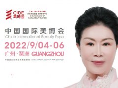 廣州美博會(huì)的頭像