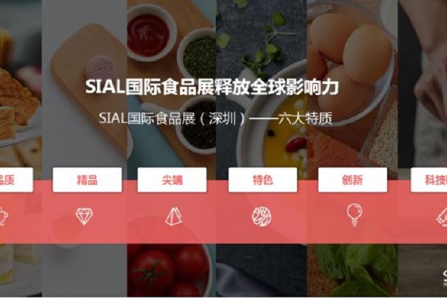 2022深圳SIAL國際食品展將于10月31日舉行(m.hnhuay.cn)