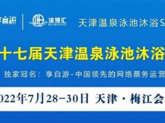 天津泳池展的頭像