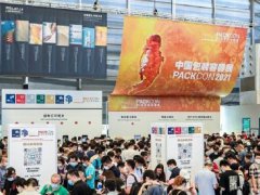 包裝容器展的頭像