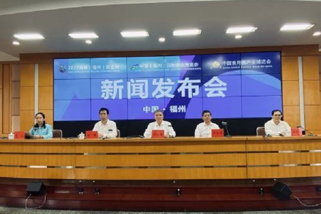 2022福州漁博會已于6月12日閉幕(m.hnhuay.cn)