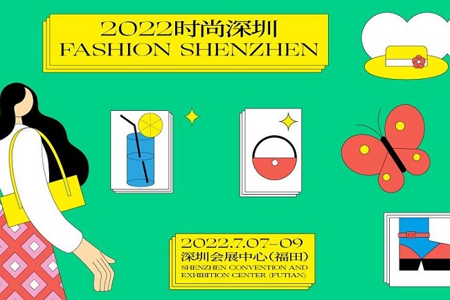 2022深圳國際品牌服裝服飾交易會(huì)將于7月7日舉行(m.hnhuay.cn)