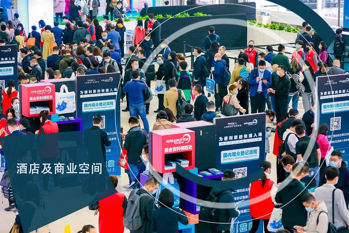 上海國際酒店及商業空間、辦公及公共空間博覽會Hotel & Shop Plus(m.hnhuay.cn)