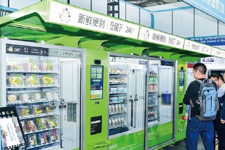 上海自助服務(wù)產(chǎn)品及自動(dòng)售貨系統(tǒng)展覽會(huì)CVS(m.hnhuay.cn)