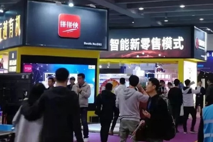 國內自動售貨展會