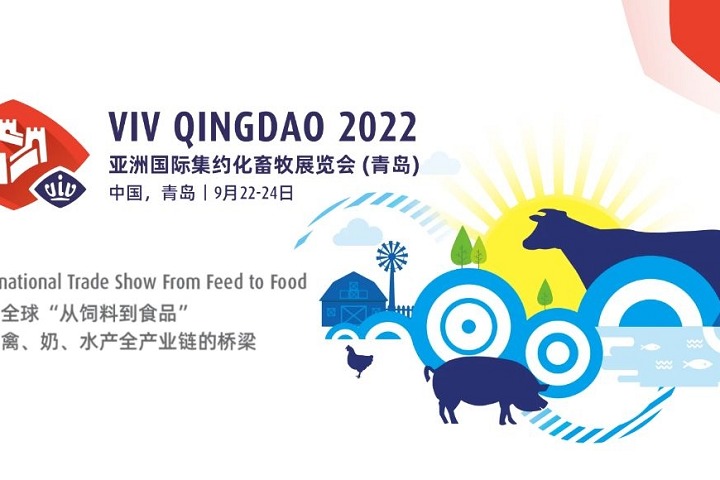 2022青島亞洲國際集約化畜牧展覽會將于9月22日舉辦(m.hnhuay.cn)