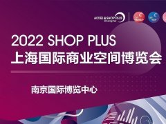 上海商業空間展的頭像