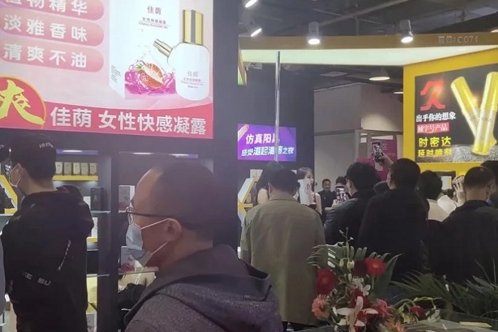 2022鄭州成人用品及健康產(chǎn)業(yè)展覽會APE將于9月23日舉行(m.hnhuay.cn)