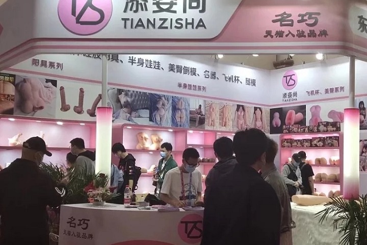 2022鄭州成人用品及健康產(chǎn)業(yè)展覽會APE將于9月23日舉行(m.hnhuay.cn)