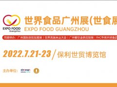 廣州食品展的頭像