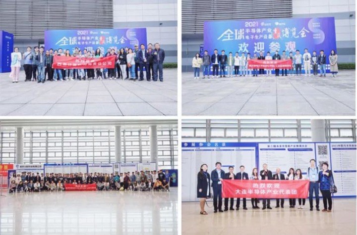 2022第四屆全球半導(dǎo)體展覽會(huì)將于6月29日在重慶舉行(m.hnhuay.cn)