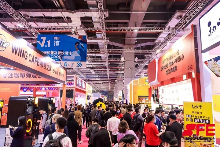 2022上海國際連鎖加盟展SFE將于11月8日舉行(m.hnhuay.cn)