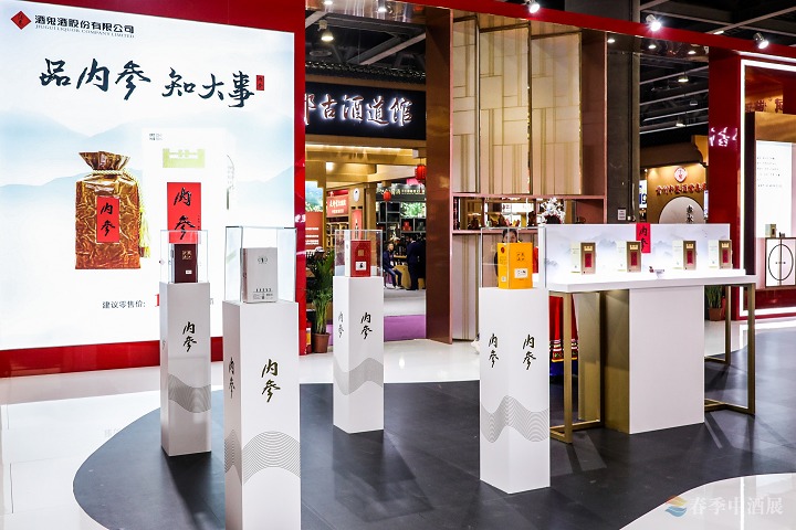 2022第六屆中酒展將于8月6-8日在青島舉辦。(m.hnhuay.cn)